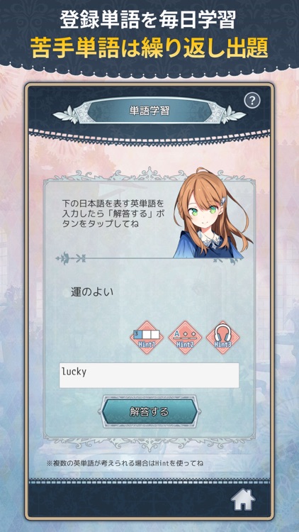 英語学習ゲーム　転生娘と呪いのプリンス