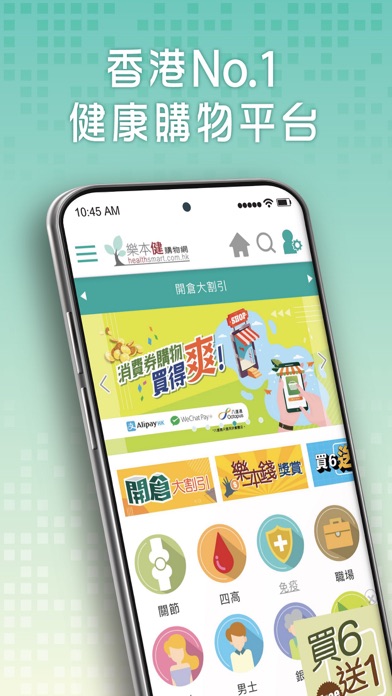 Health Smart - Online Shopping Screenshot