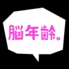 Brain Age SP icon