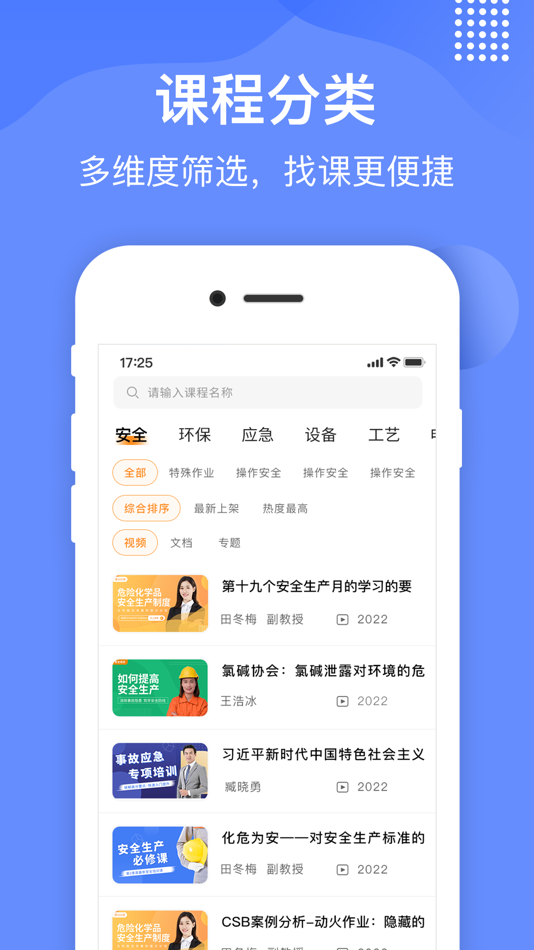 #2. 智园学堂 (iOS) Podle: SMART PARK SOLUTION