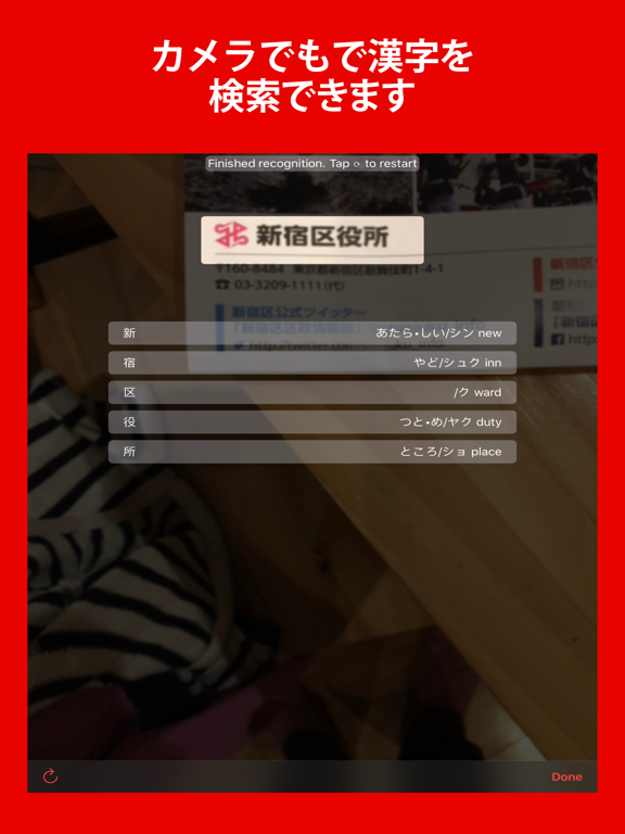 Screenshot #5 pour 漢字検索