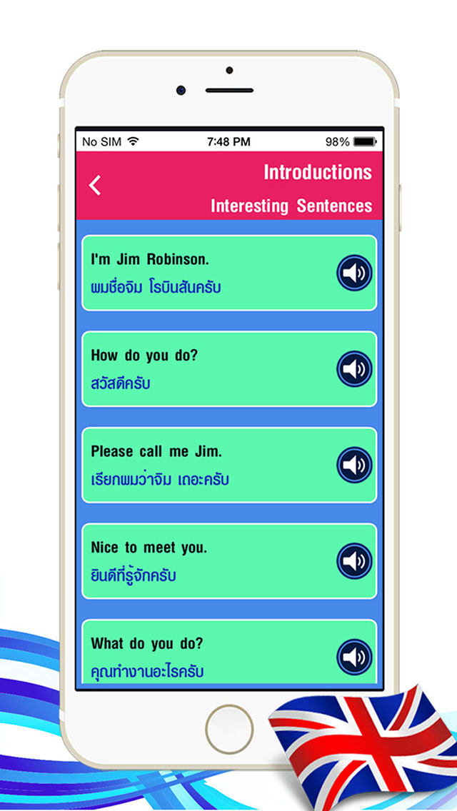 สนทนาภาษาอังกฤษ 1 - English 1