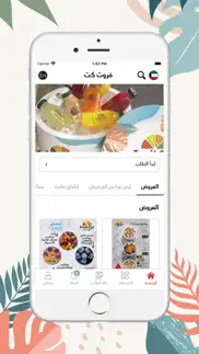 fruit cut - فروت كت problems & solutions and troubleshooting guide - 2