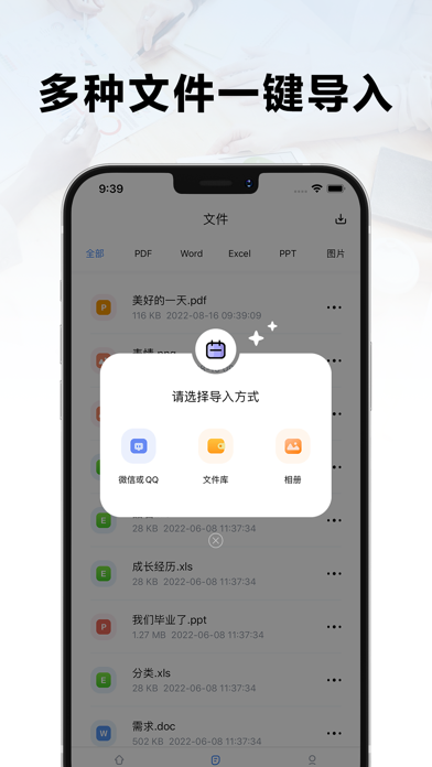 PDF转换器-专业PDF编辑器&PDF阅读器 Screenshot