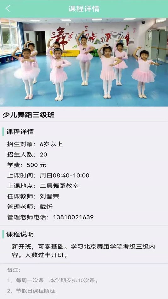 #3. 四季青青少年活动中心 (iOS) 由: 时代秀科技(北京)有限公司
