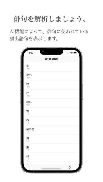 俳句手帳 Screenshot