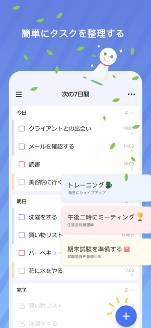 Ticktick シンプルなtodoリスト タスク管理アプリ をapp Storeで