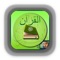 Icon Offline Quran Audio Reader Pro