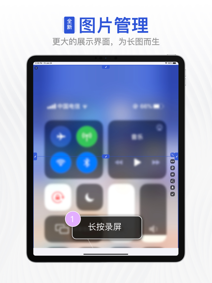 Tailor-auto screenshot stitch