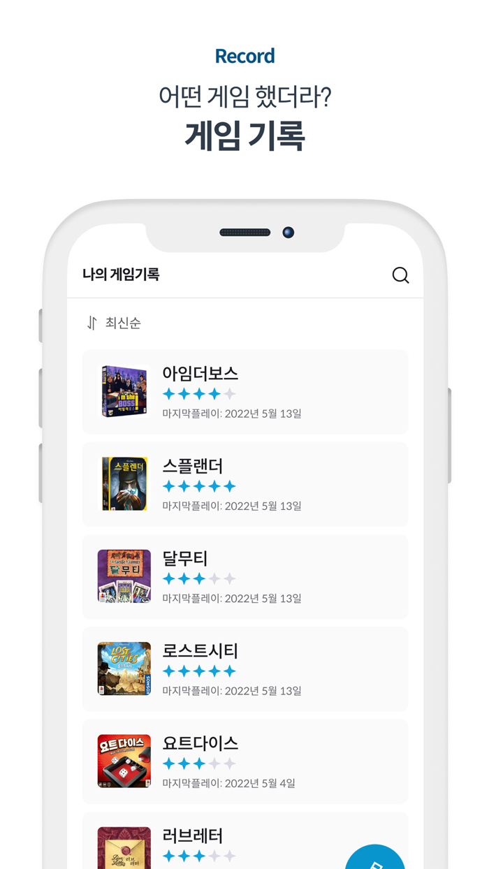 미어캣 - 보드게임 같이 할래?