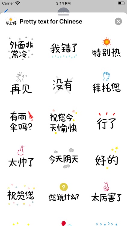 Pretty text for Chinese