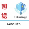 HikariApp icon