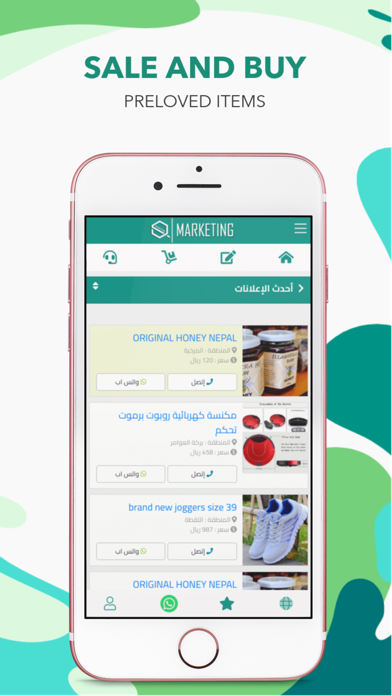 Qmarket | كيو ماركت‎ Screenshot