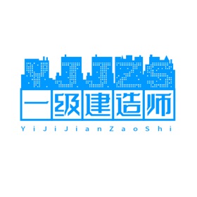 Snímky obrazovky (4) 一级建造师考试助手2023最新题库-沐沐一建