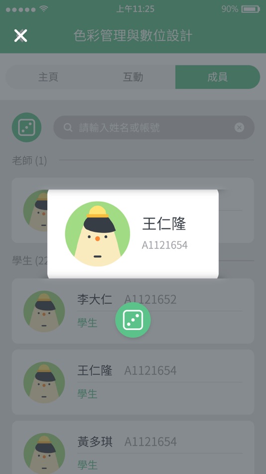 #5. iCAN校園學習圈 (iOS) Podle: Chinese Culture University