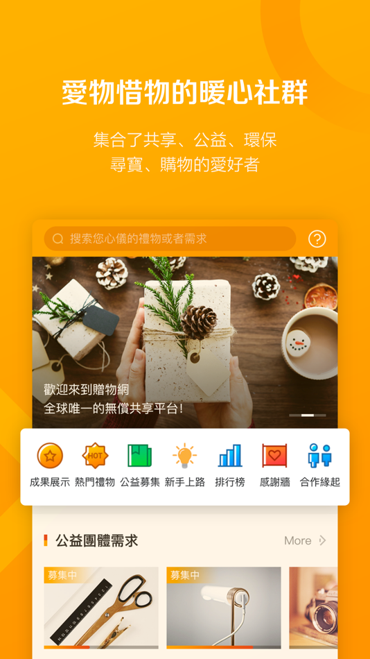 #2. GC共享圈 (iOS) Podle: 吉星共享股份有限公司