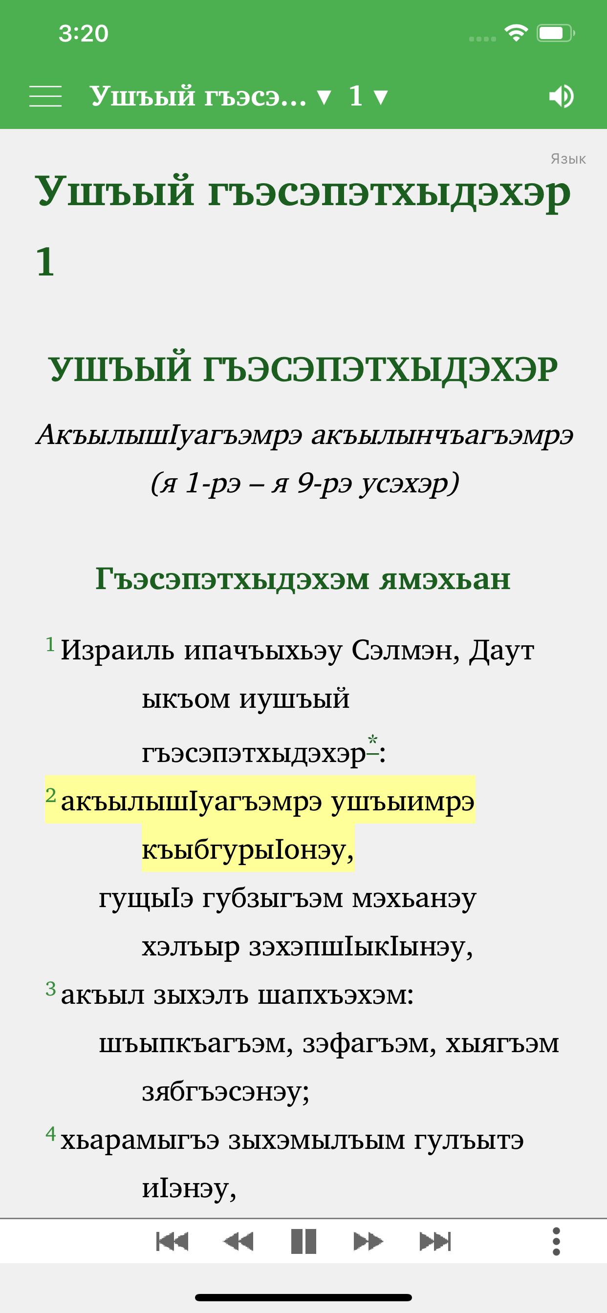 Proverbs in Adyghe