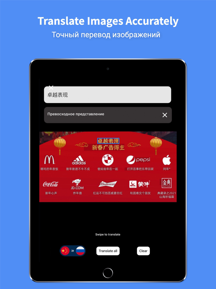 Russian Translator Pro 