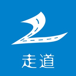 走道