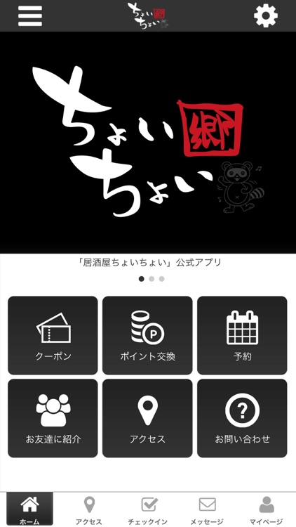 居酒屋ちょいちょい