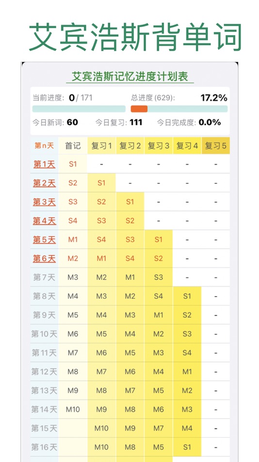 #3. 初中英语助手九年级下册(外研版) (iOS) 由: 永新 章