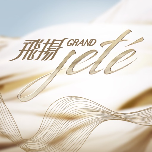 Grand Jete icon