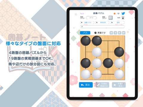 囲碁ノート＋プロ棋士柳澤理志の囲碁千本ノックのおすすめ画像4