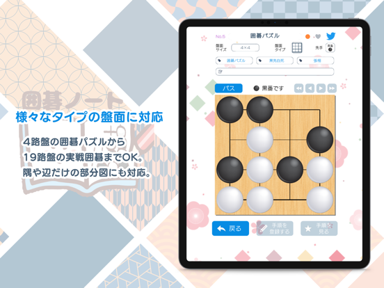 囲碁ノート＋プロ棋士柳澤理志の囲碁千本ノックのおすすめ画像4