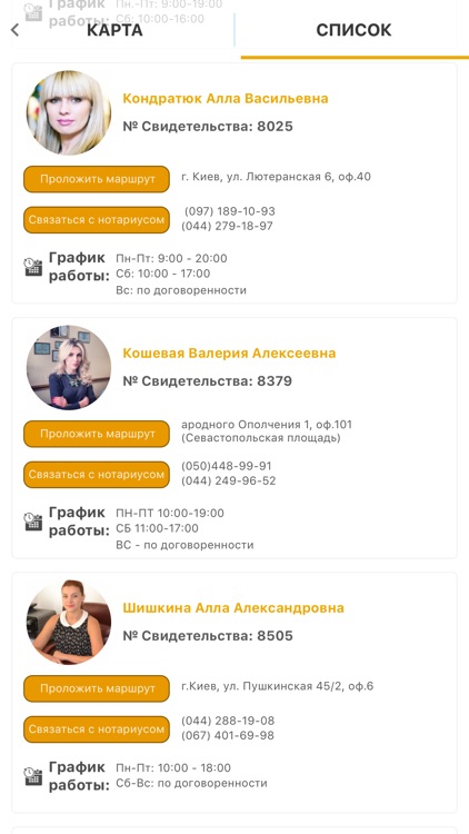 Notar Service screenshot-3