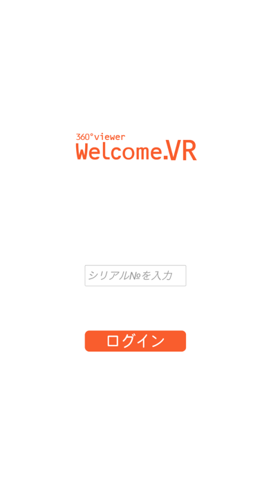 Screenshot #1 pour WelcomeVR