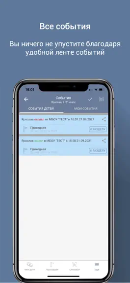 Game screenshot Школа НН apk