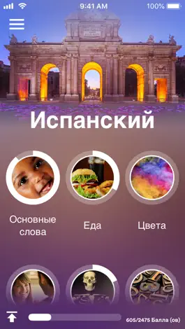 Game screenshot Учи испанский mod apk