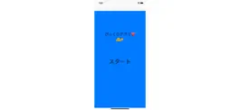 Game screenshot びっくりアプリ apk