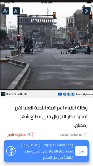 Tech4Peace: News, Image, Video screenshot 2
