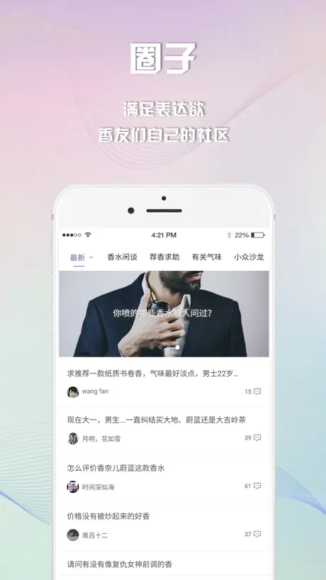 香水时代