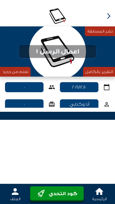 أنا وكتابي Screenshot