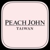 PEACH JOHN 台灣官方購物APP