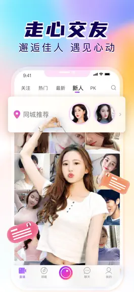 Game screenshot 抱抱直播-无美颜很真实，高颜值直播交友平台 hack