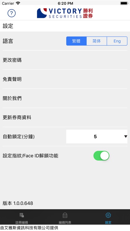VIC Token screenshot-4