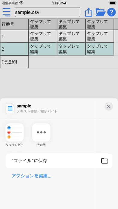 CSV Masterのおすすめ画像5