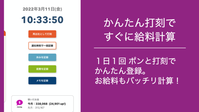 勤怠管理:TimeAndEntry -勤怠表、給料と残業のおすすめ画像2