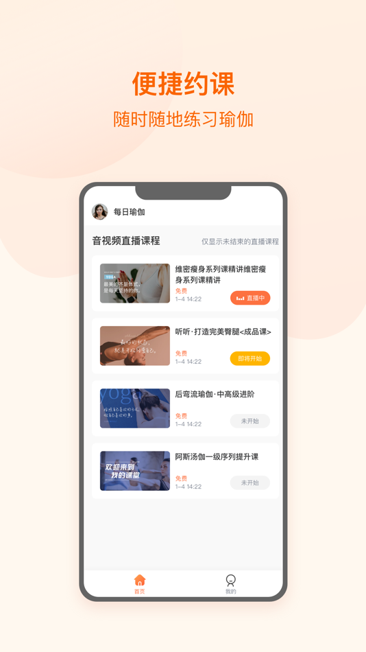 #2. 随心瑜教学端 (iOS) 由: Sui Xin Yu (Beijing) Technology Co., Ltd.