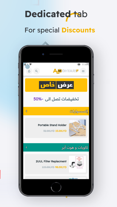 Almhtrf - متجر المحترف Screenshot