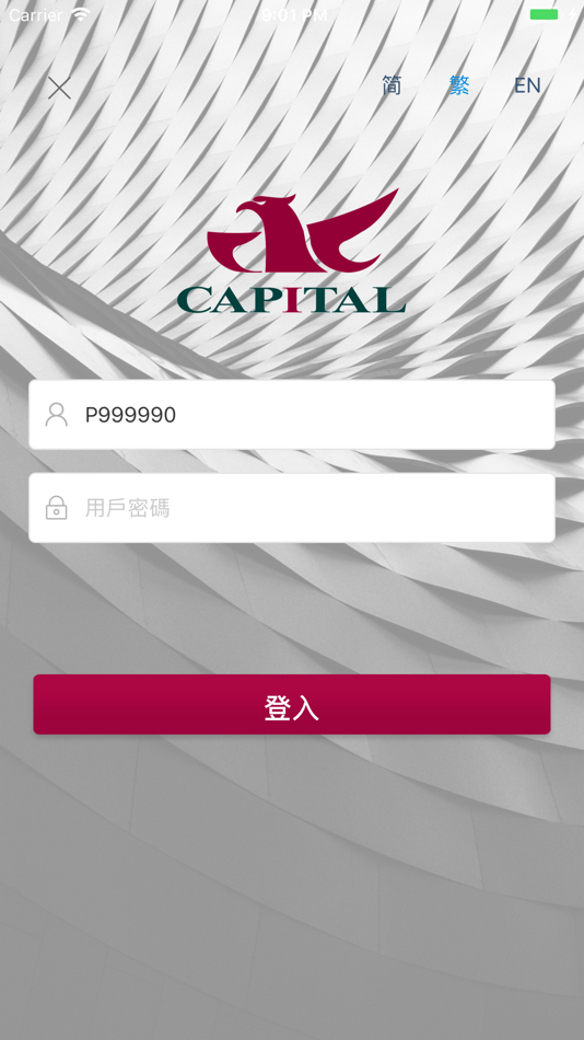 #8. CSC(HK)iTrader (iOS) 由: 群益證券(香港)有限公司