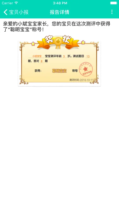 宝贝计划读书郎
