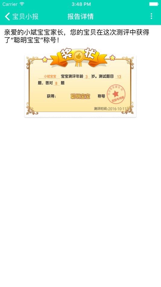 #5. 宝贝计划读书郎 (iOS) 由: 珠海市追梦网络科技有限公司