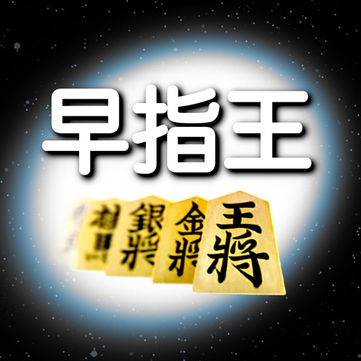 Fast Shogi Pro icon