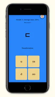 korean letters (hangul) iphone screenshot 1