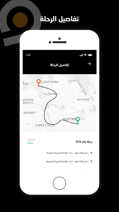 Ala alwaad Screenshot