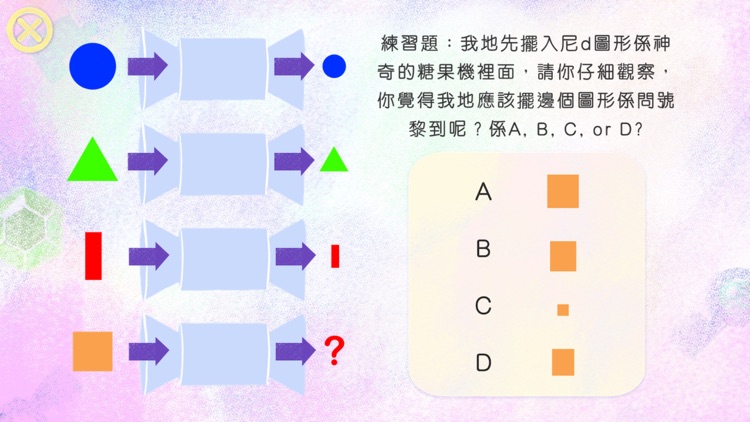 PACE@EdUHK screenshot-3